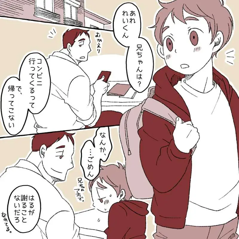 [Yumiko] Naughty Boy Fhentai - Page 3