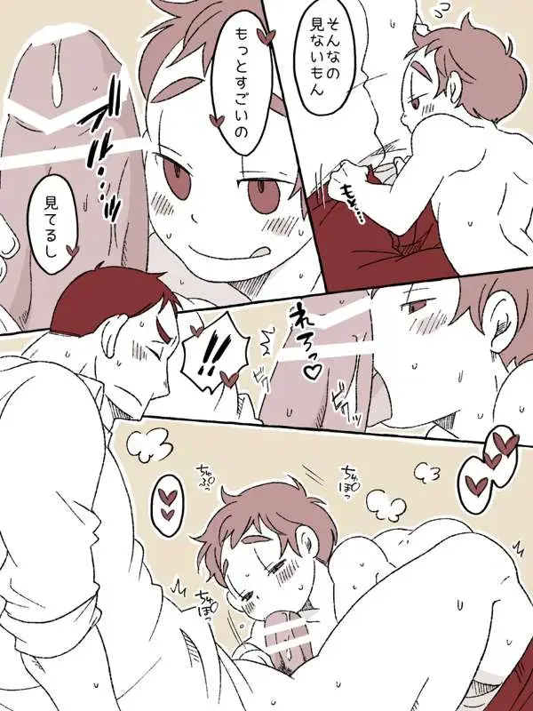 [Yumiko] Naughty Boy Fhentai - Page 31