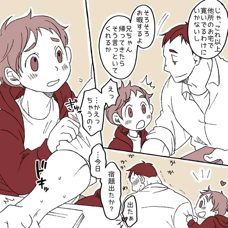 [Yumiko] Naughty Boy Fhentai - Page 4