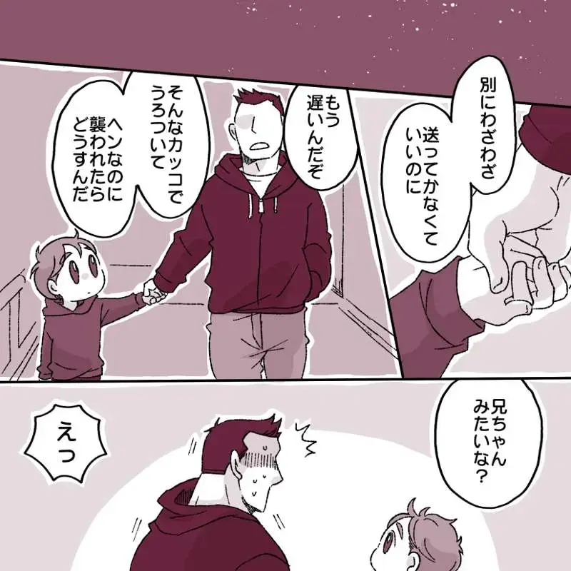 [Yumiko] Naughty Boy Fhentai - Page 42