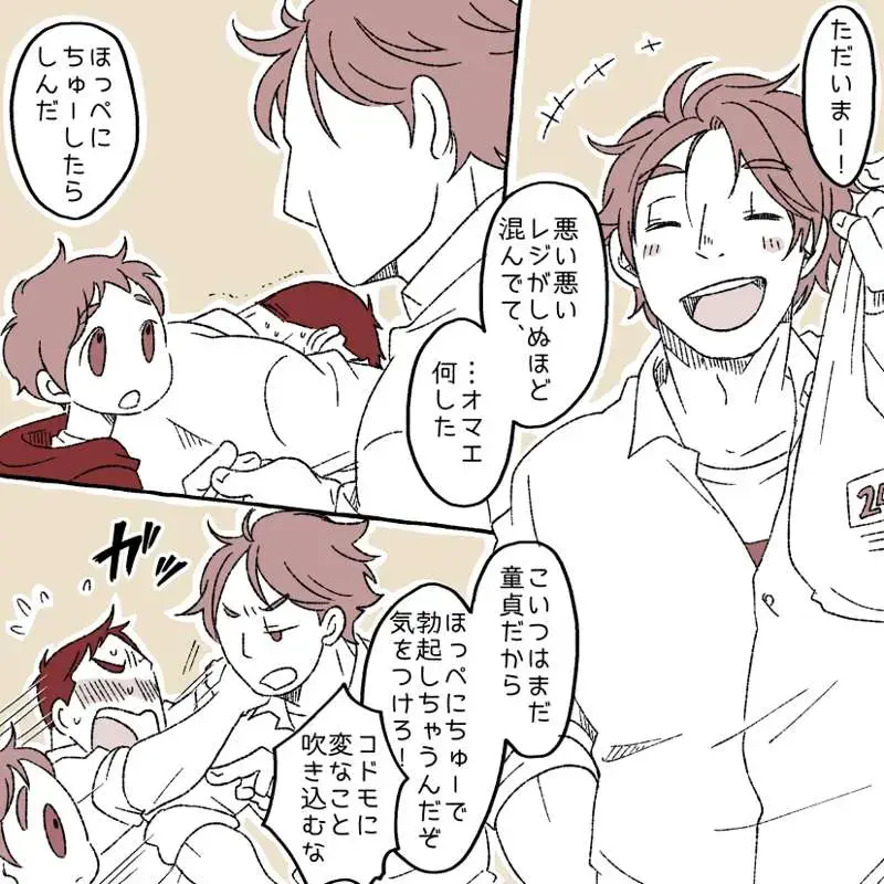 [Yumiko] Naughty Boy Fhentai - Page 6