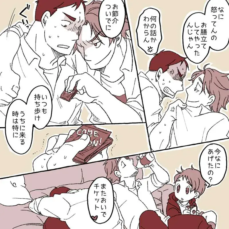 [Yumiko] Naughty Boy Fhentai - Page 7