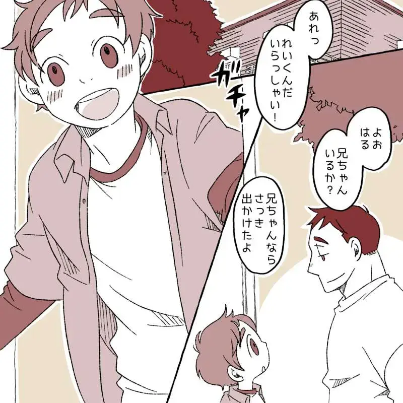 [Yumiko] Naughty Boy Fhentai - Page 8