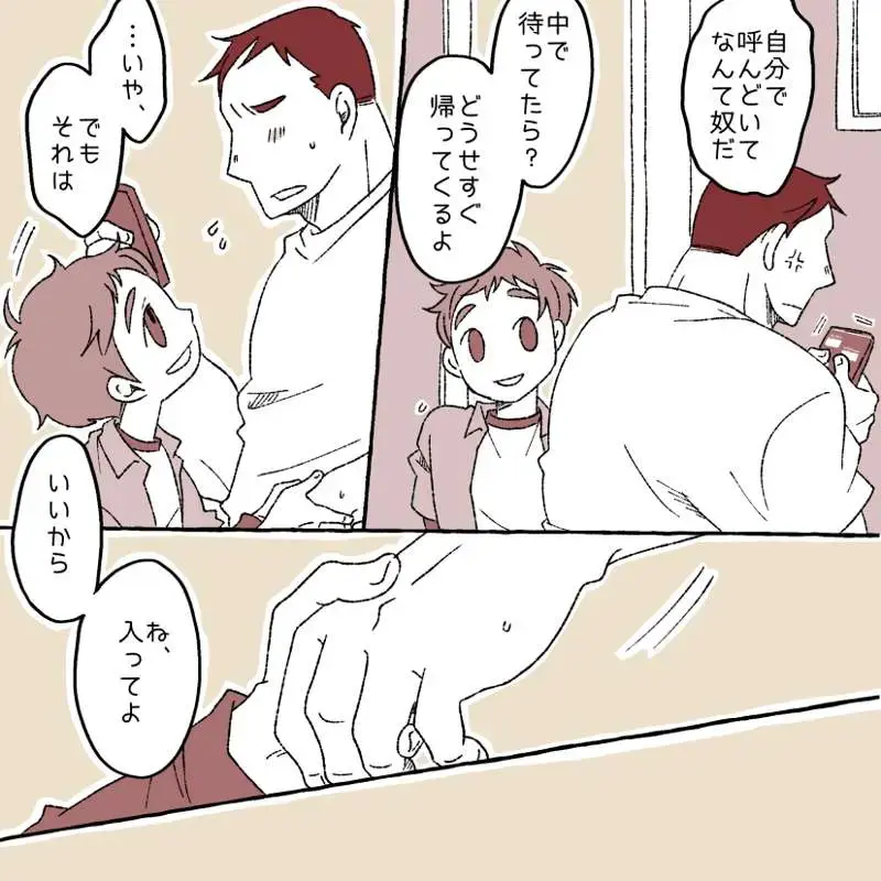 [Yumiko] Naughty Boy Fhentai - Page 9