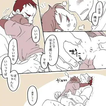 [Yumiko] Naughty Boy Fhentai - Page 20