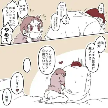 [Yumiko] Naughty Boy Fhentai - Page 29