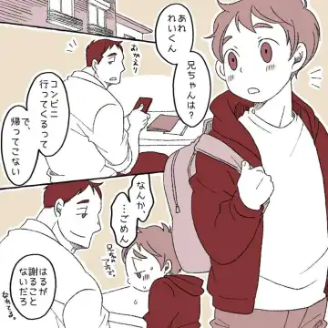 [Yumiko] Naughty Boy Fhentai - Page 3