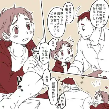 [Yumiko] Naughty Boy Fhentai - Page 4