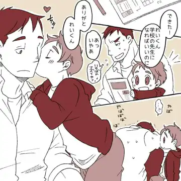 [Yumiko] Naughty Boy Fhentai - Page 5