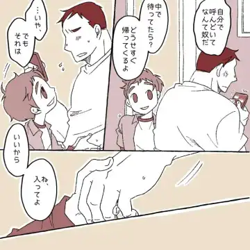 [Yumiko] Naughty Boy Fhentai - Page 9