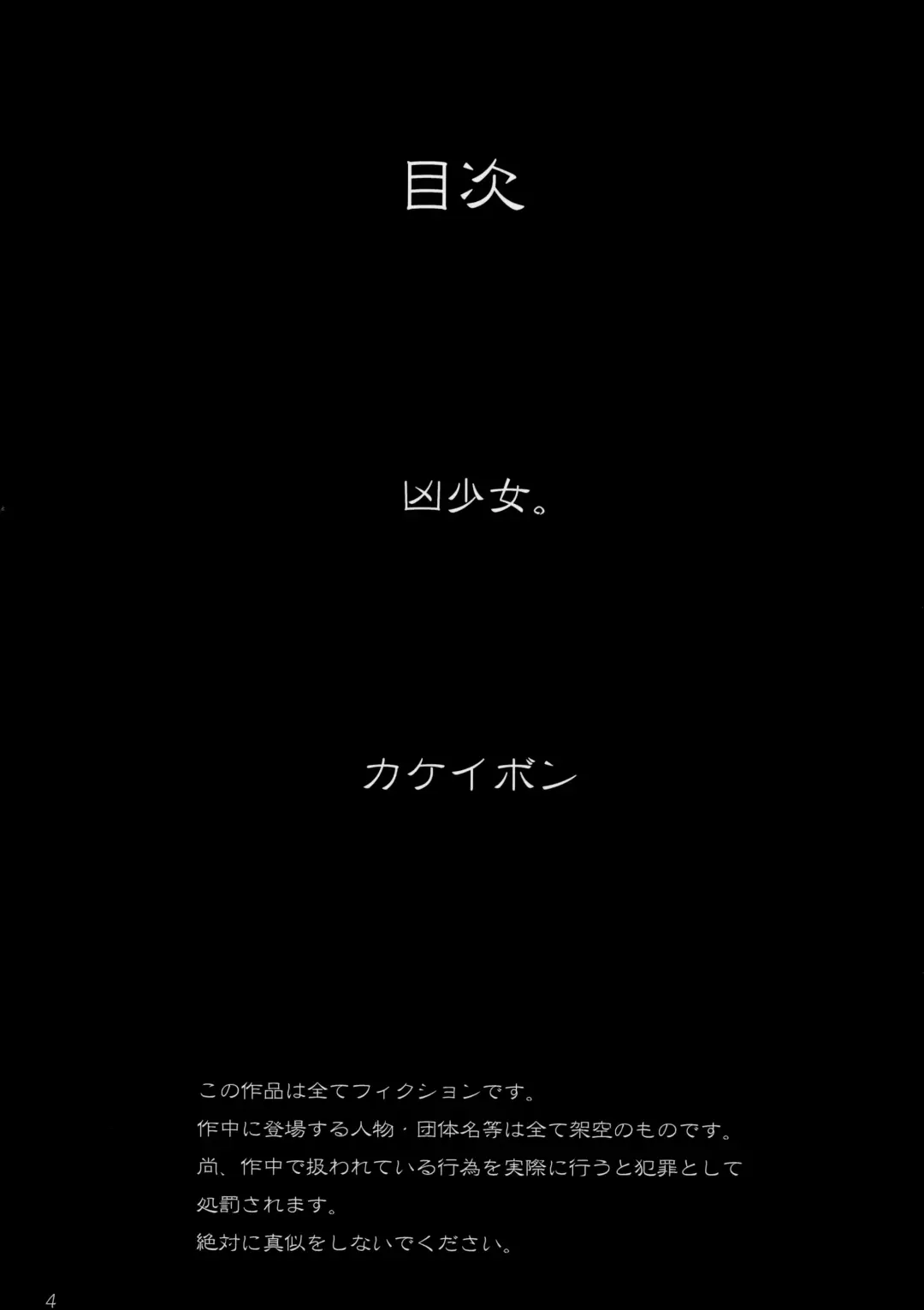 [Kishi Kaisei] Kyou Shoujo. Fhentai - Page 3