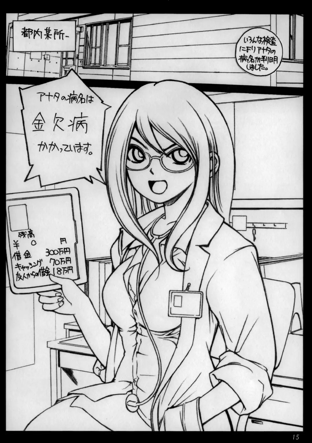 [Kishi Kaisei] Kyou Shoujo. Fhentai - Page 14