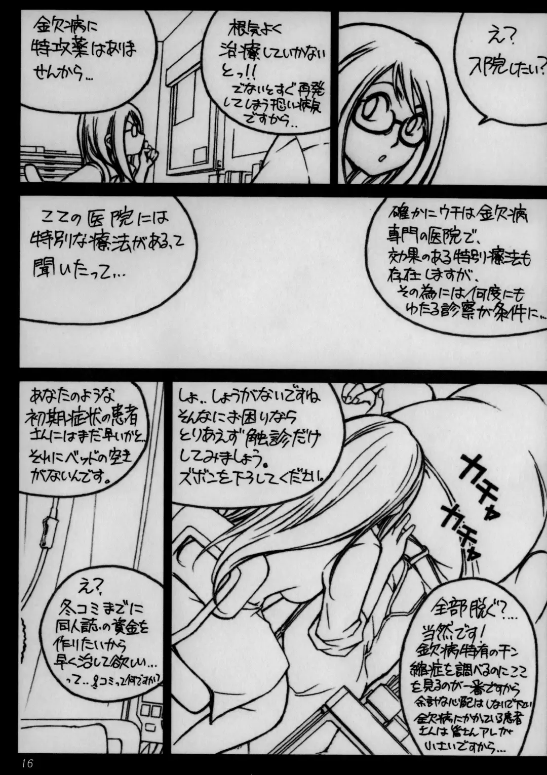 [Kishi Kaisei] Kyou Shoujo. Fhentai - Page 15