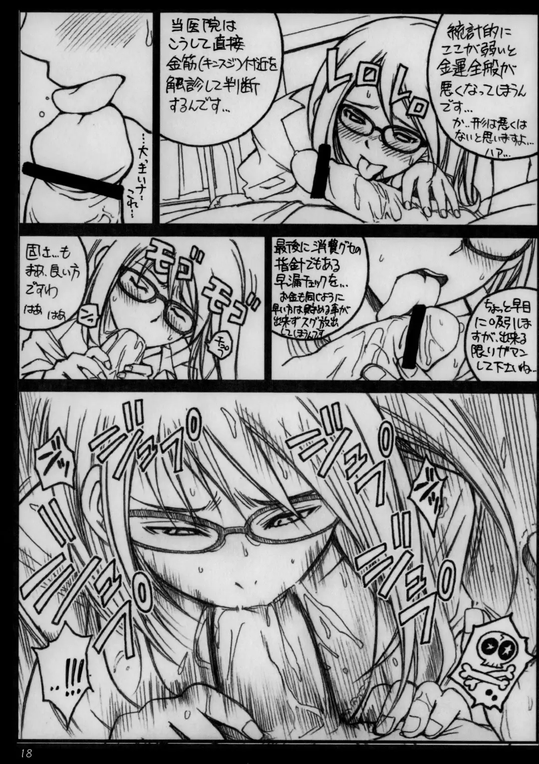 [Kishi Kaisei] Kyou Shoujo. Fhentai - Page 17