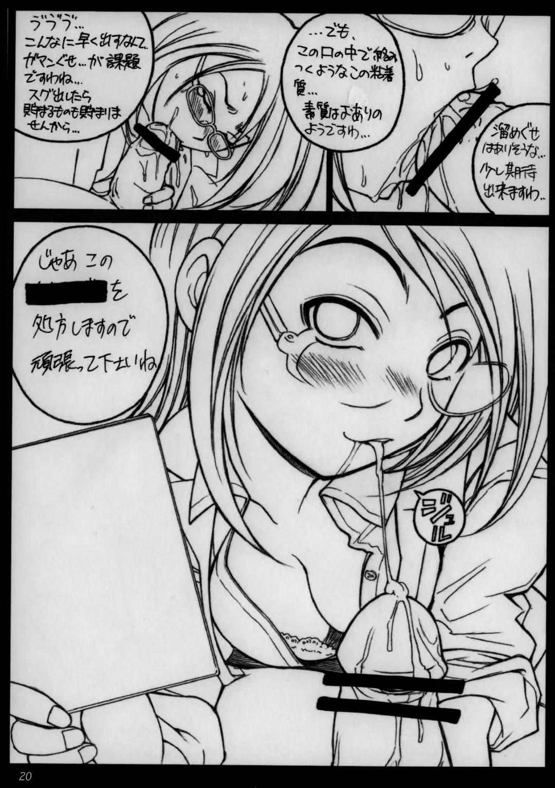 [Kishi Kaisei] Kyou Shoujo. Fhentai - Page 19