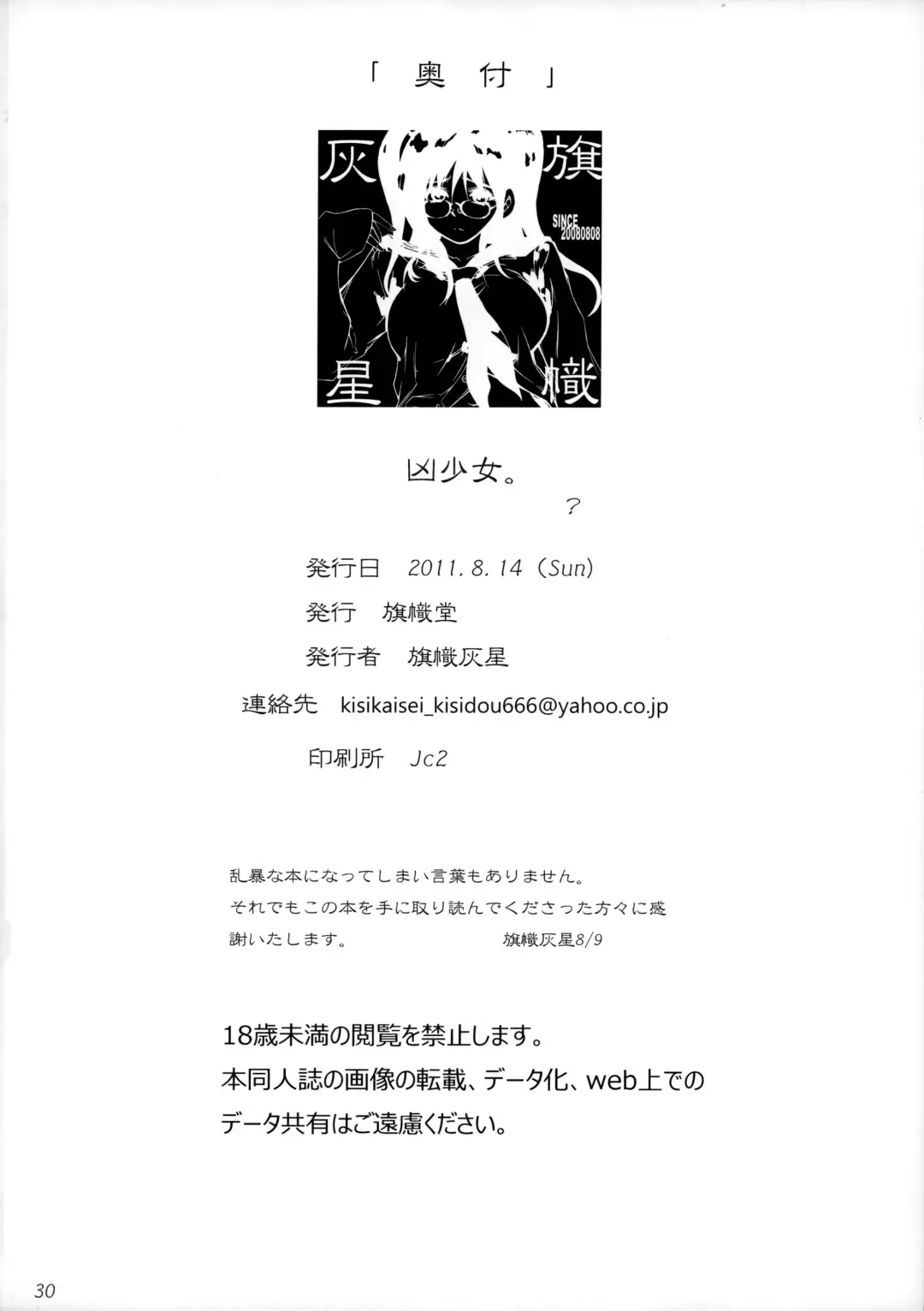 [Kishi Kaisei] Kyou Shoujo. Fhentai - Page 29