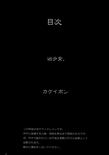 [Kishi Kaisei] Kyou Shoujo. Fhentai - Page 3