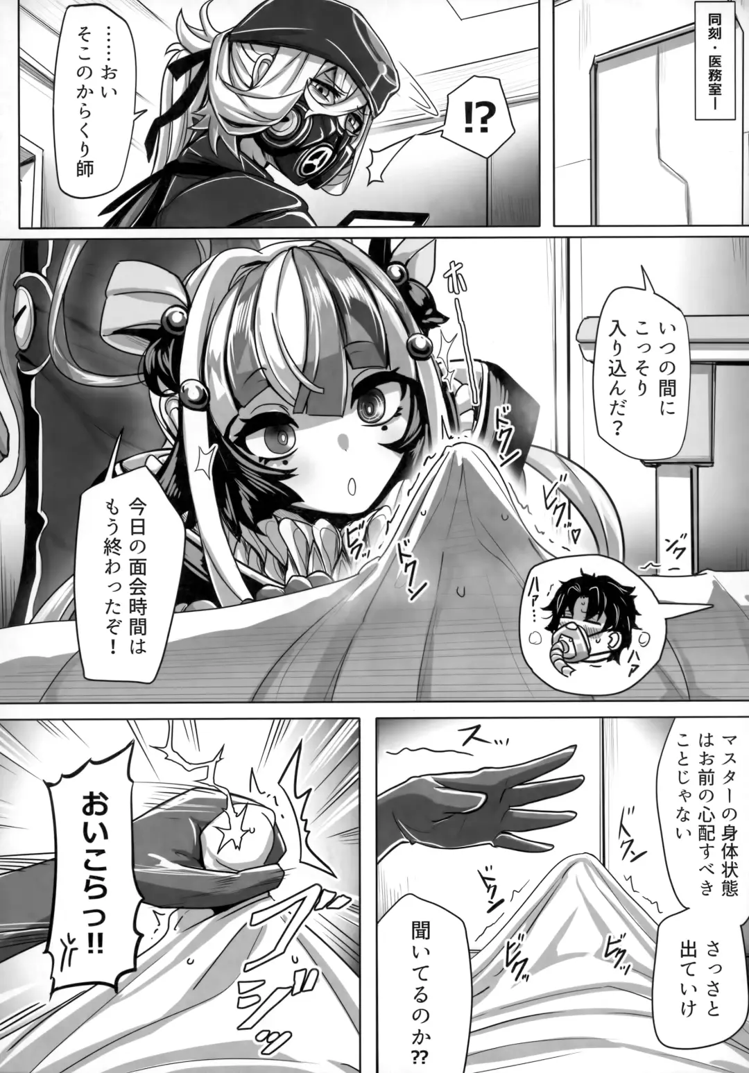 TSFGO Tasha-kei TSF Anthology Fhentai - Page 17