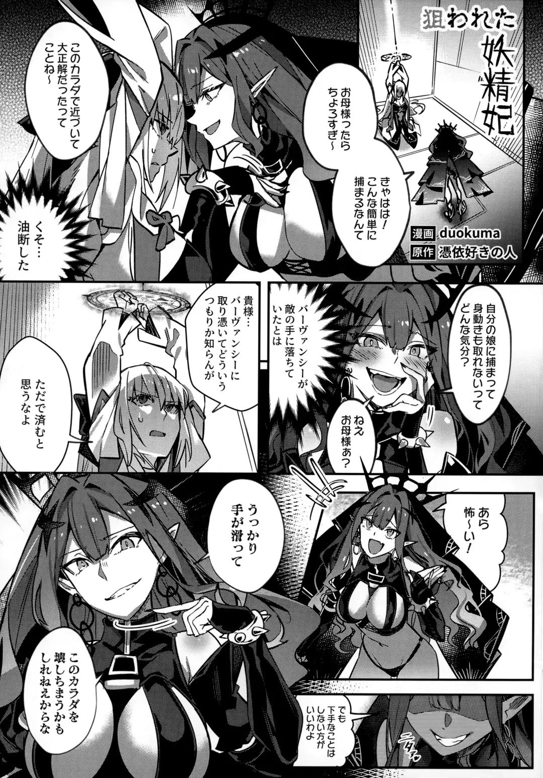 TSFGO Tasha-kei TSF Anthology Fhentai - Page 84