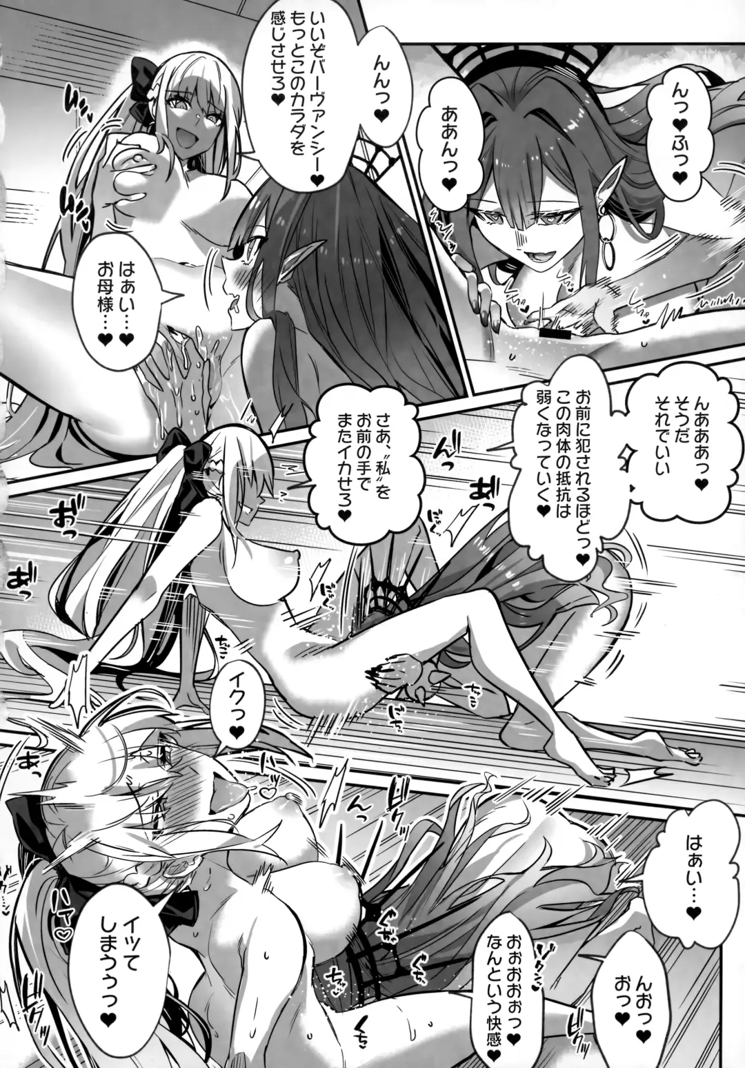 TSFGO Tasha-kei TSF Anthology Fhentai - Page 89