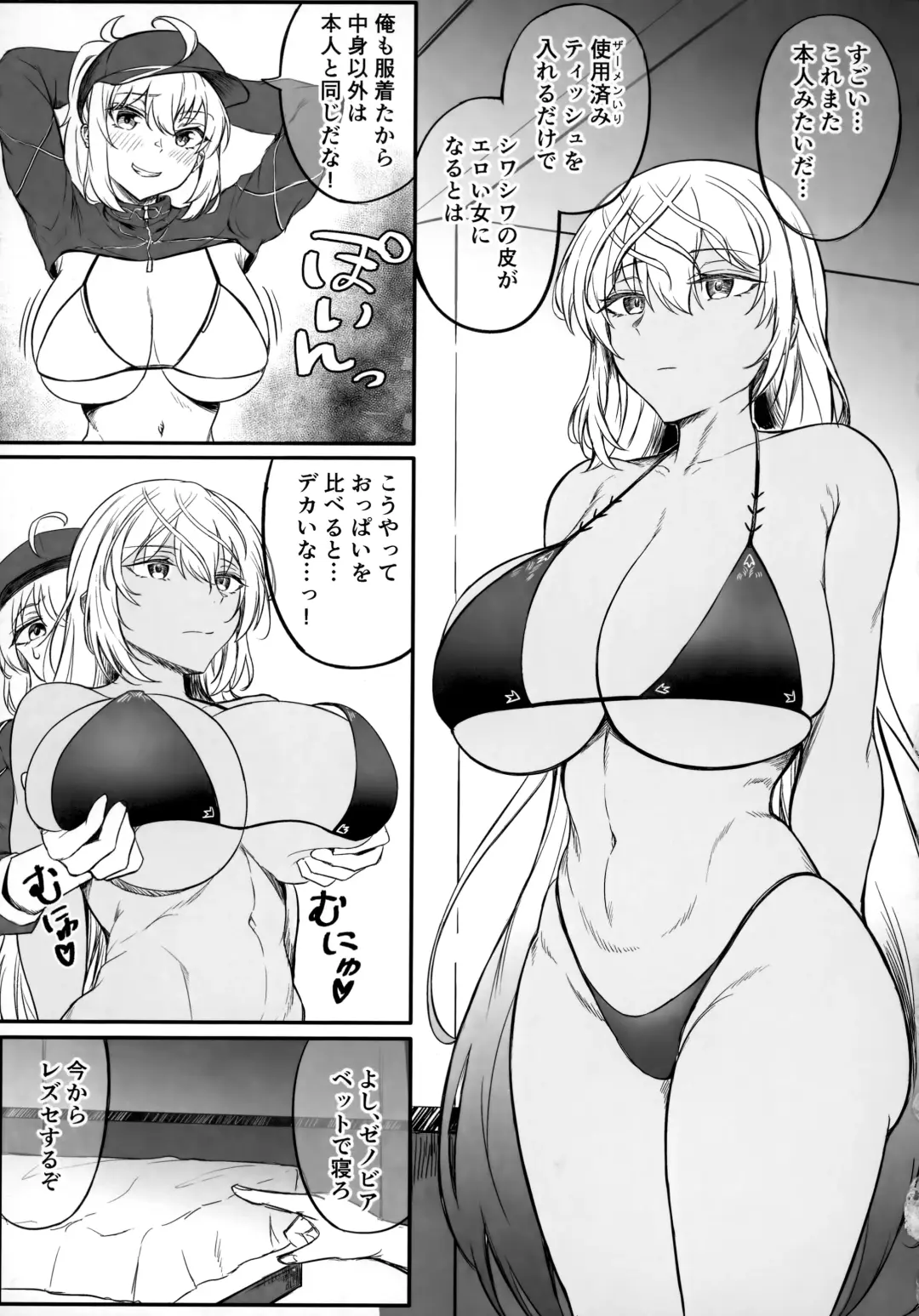 TSFGO Tasha-kei TSF Anthology Fhentai - Page 98