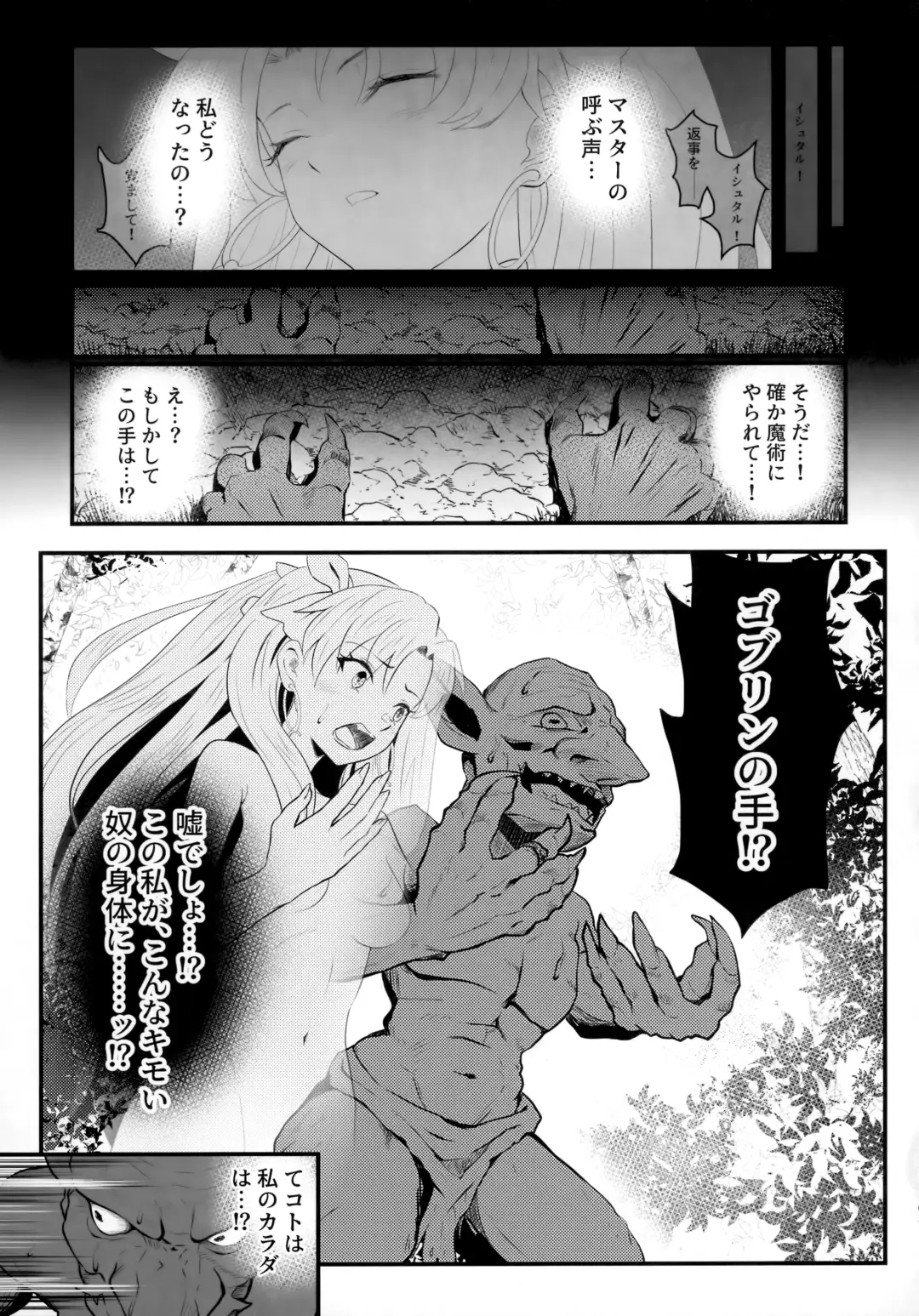 TSFGO Tasha-kei TSF Anthology Fhentai - Page 104