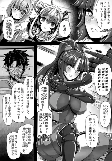 TSFGO Tasha-kei TSF Anthology Fhentai - Page 13