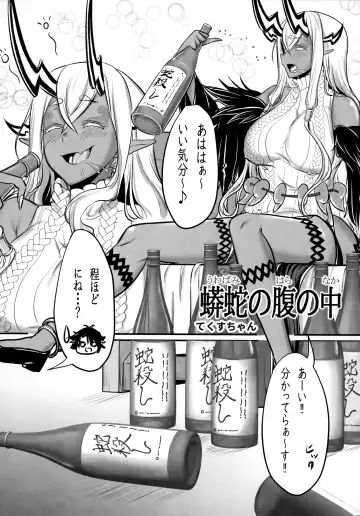 TSFGO Tasha-kei TSF Anthology Fhentai - Page 68