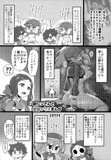 TSFGO Tasha-kei TSF Anthology Fhentai - Page 112