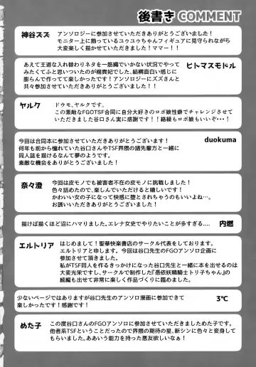 TSFGO Tasha-kei TSF Anthology Fhentai - Page 137