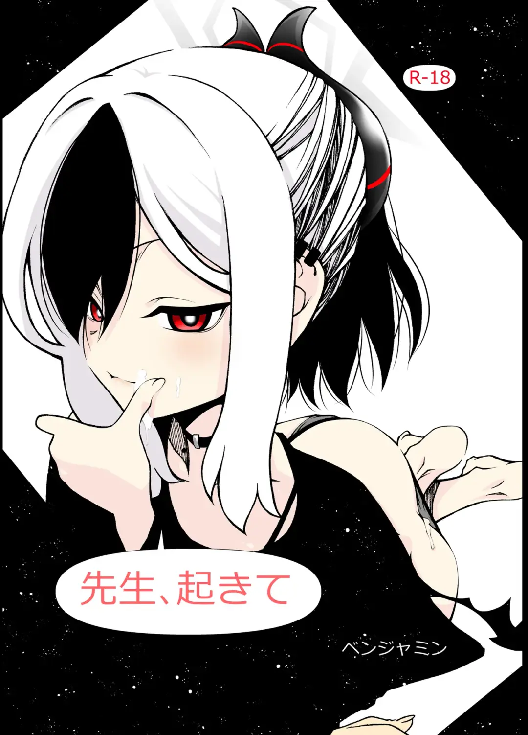 [Benjamin] Sensei, Okite Fhentai - Page 1