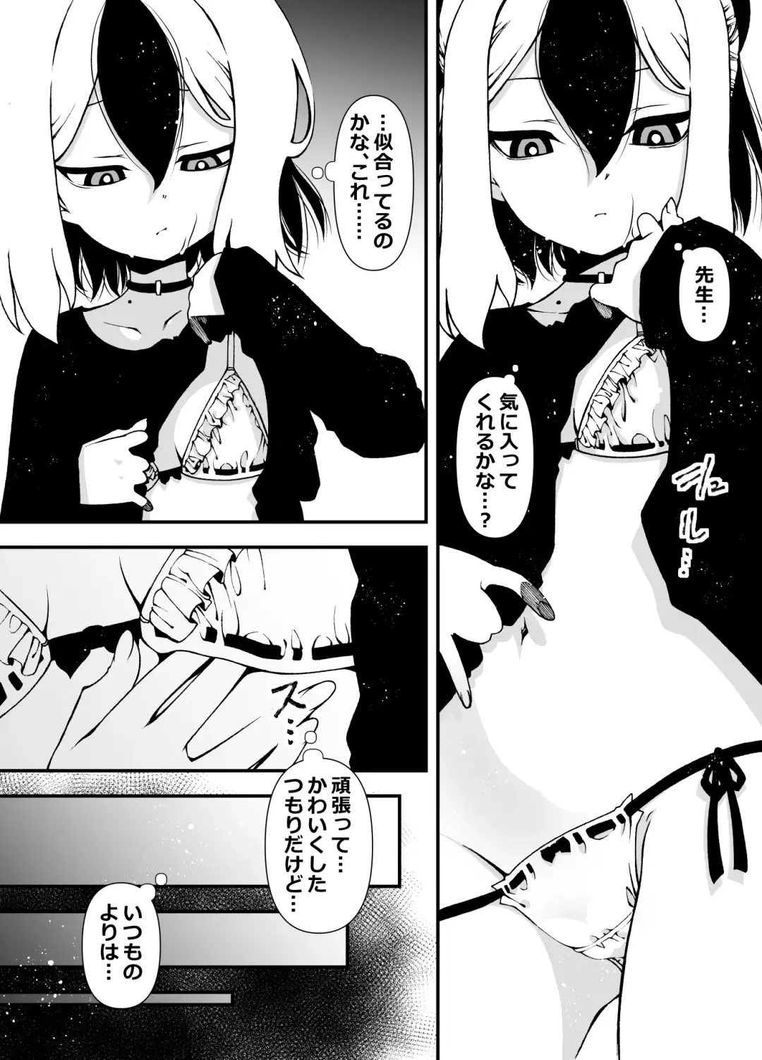 [Benjamin] Sensei, Okite Fhentai - Page 4