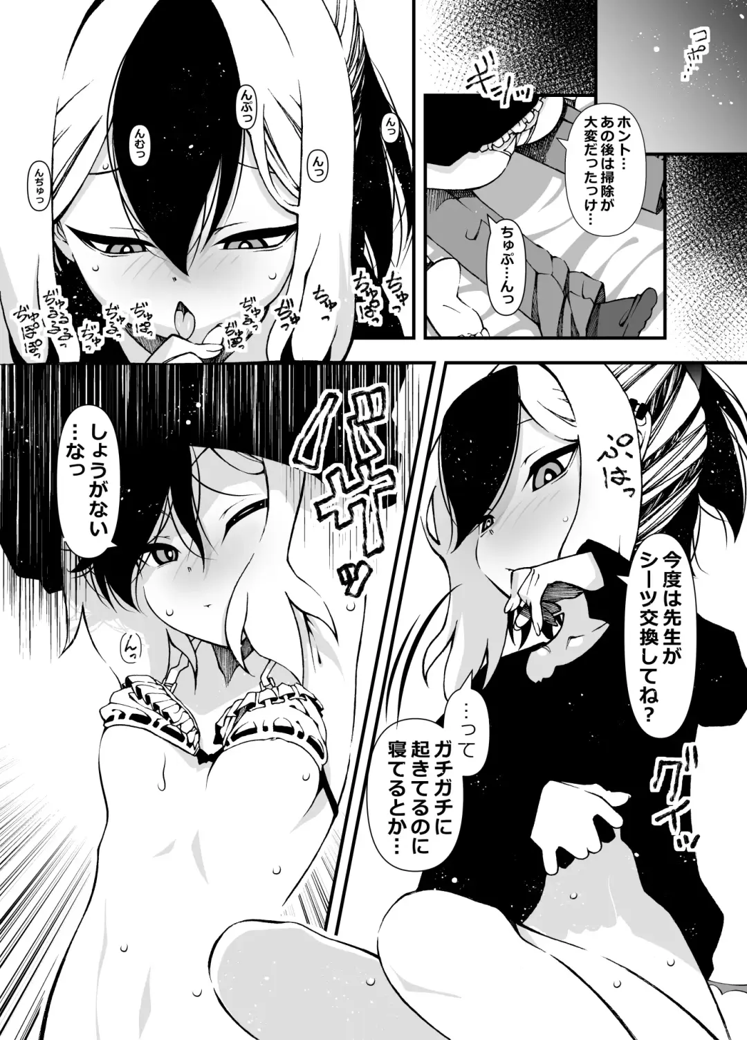 [Benjamin] Sensei, Okite Fhentai - Page 18