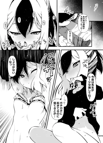 [Benjamin] Sensei, Okite Fhentai - Page 18