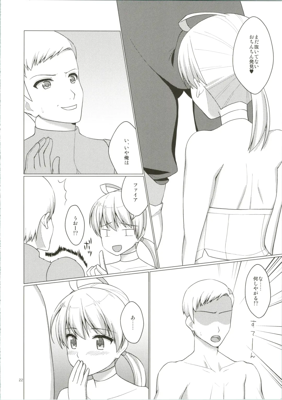 [Kiriyama Machi] Uchi no Taichou ga Bitch Sugite Tsurai Fhentai - Page 25