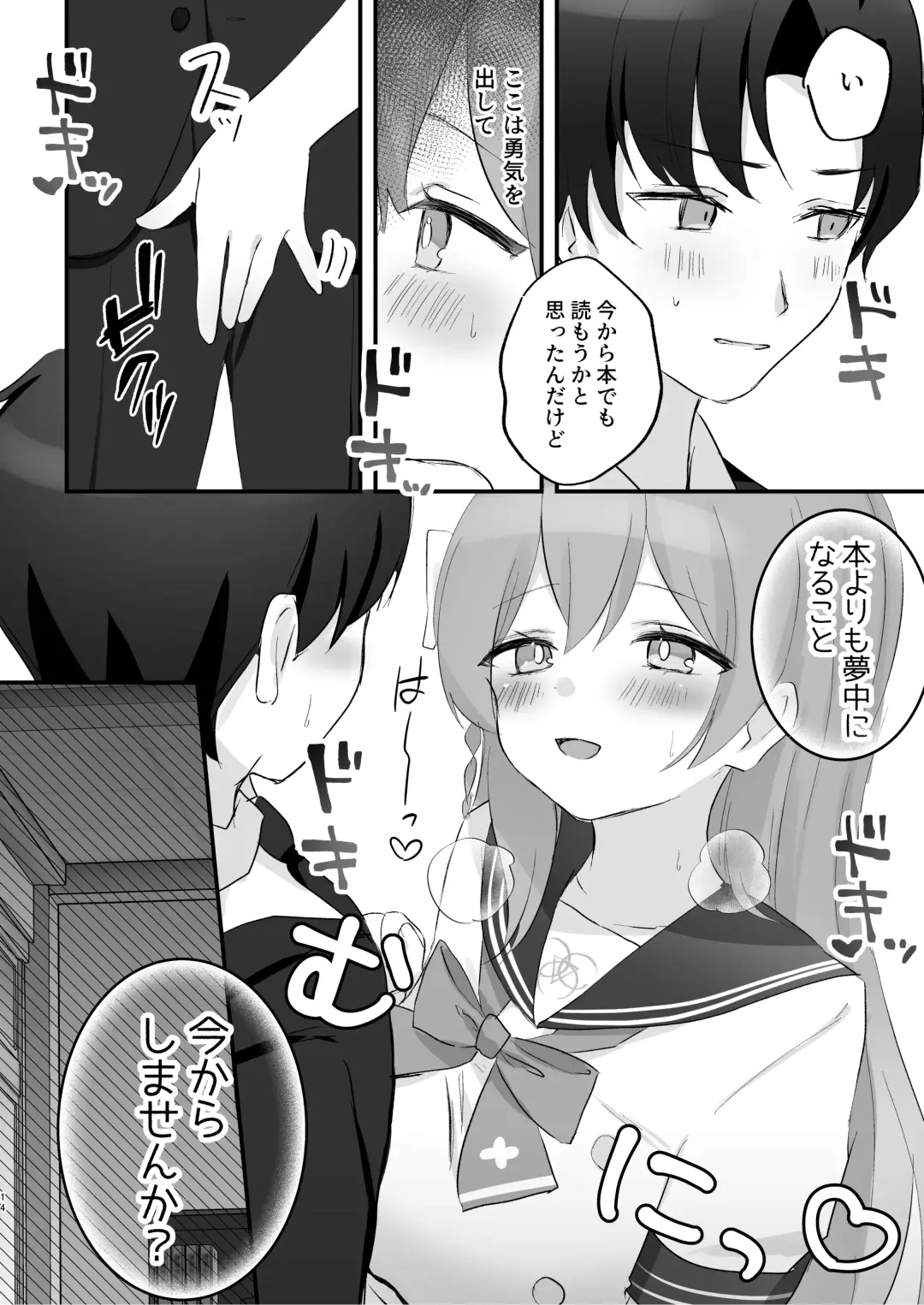 [Namekuji] Hoshuujugyou, Shimasennka? Fhentai - Page 13