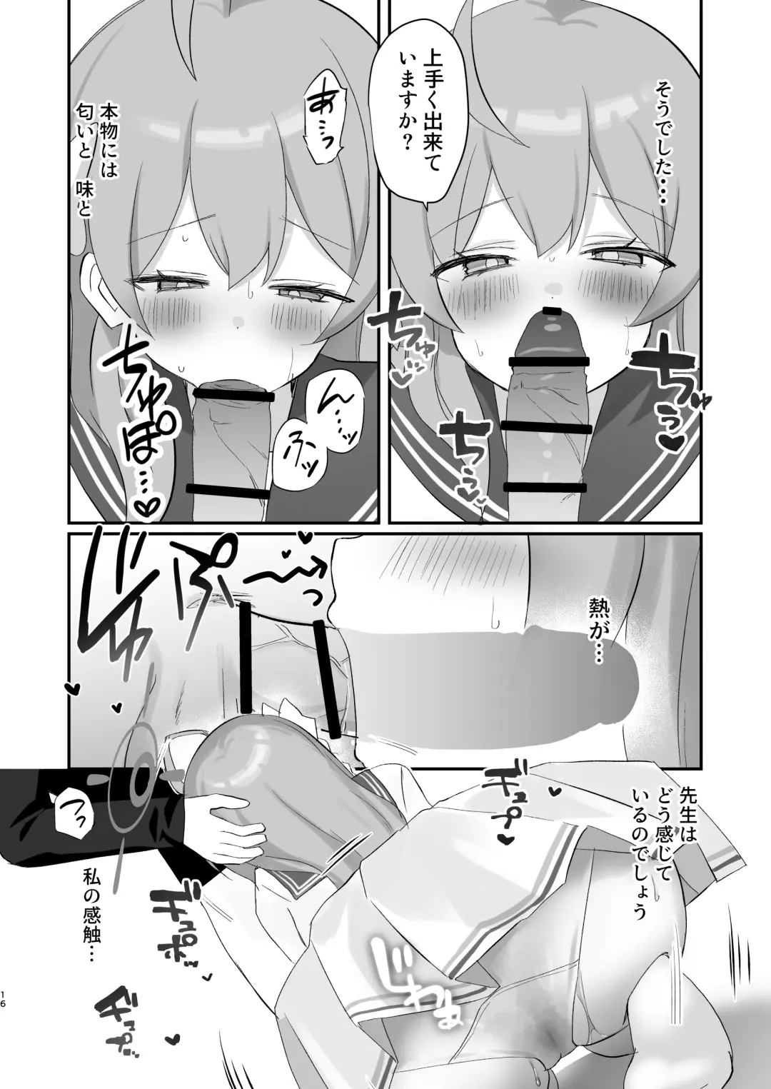 [Namekuji] Hoshuujugyou, Shimasennka? Fhentai - Page 15