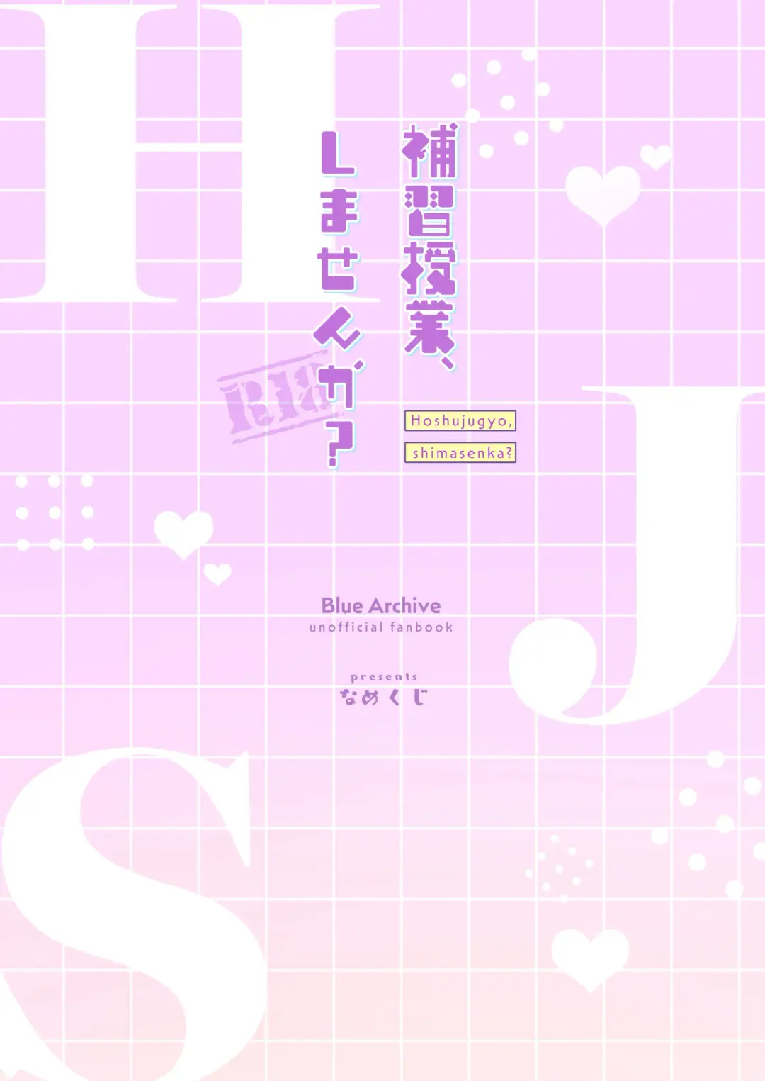 [Namekuji] Hoshuujugyou, Shimasennka? Fhentai - Page 22