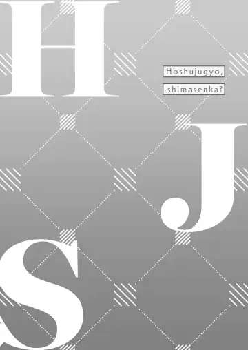 [Namekuji] Hoshuujugyou, Shimasennka? Fhentai - Page 3