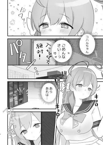 [Namekuji] Hoshuujugyou, Shimasennka? Fhentai - Page 7