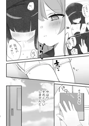 [Namekuji] Hoshuujugyou, Shimasennka? Fhentai - Page 9
