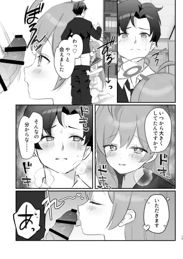 [Namekuji] Hoshuujugyou, Shimasennka? Fhentai - Page 14