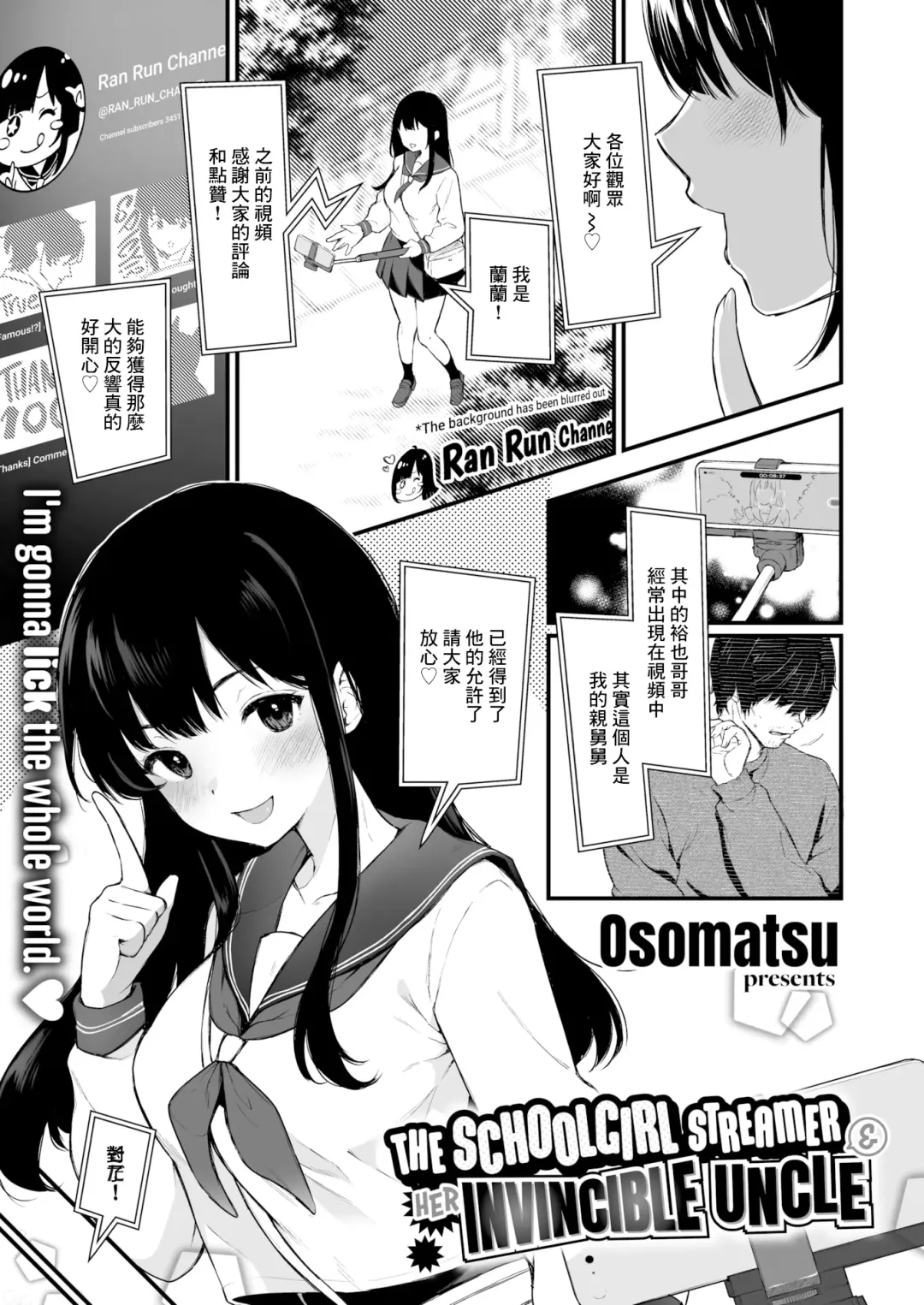 [Osomatsu] JK配信者と無敵の叔父さん Fhentai - Page 1