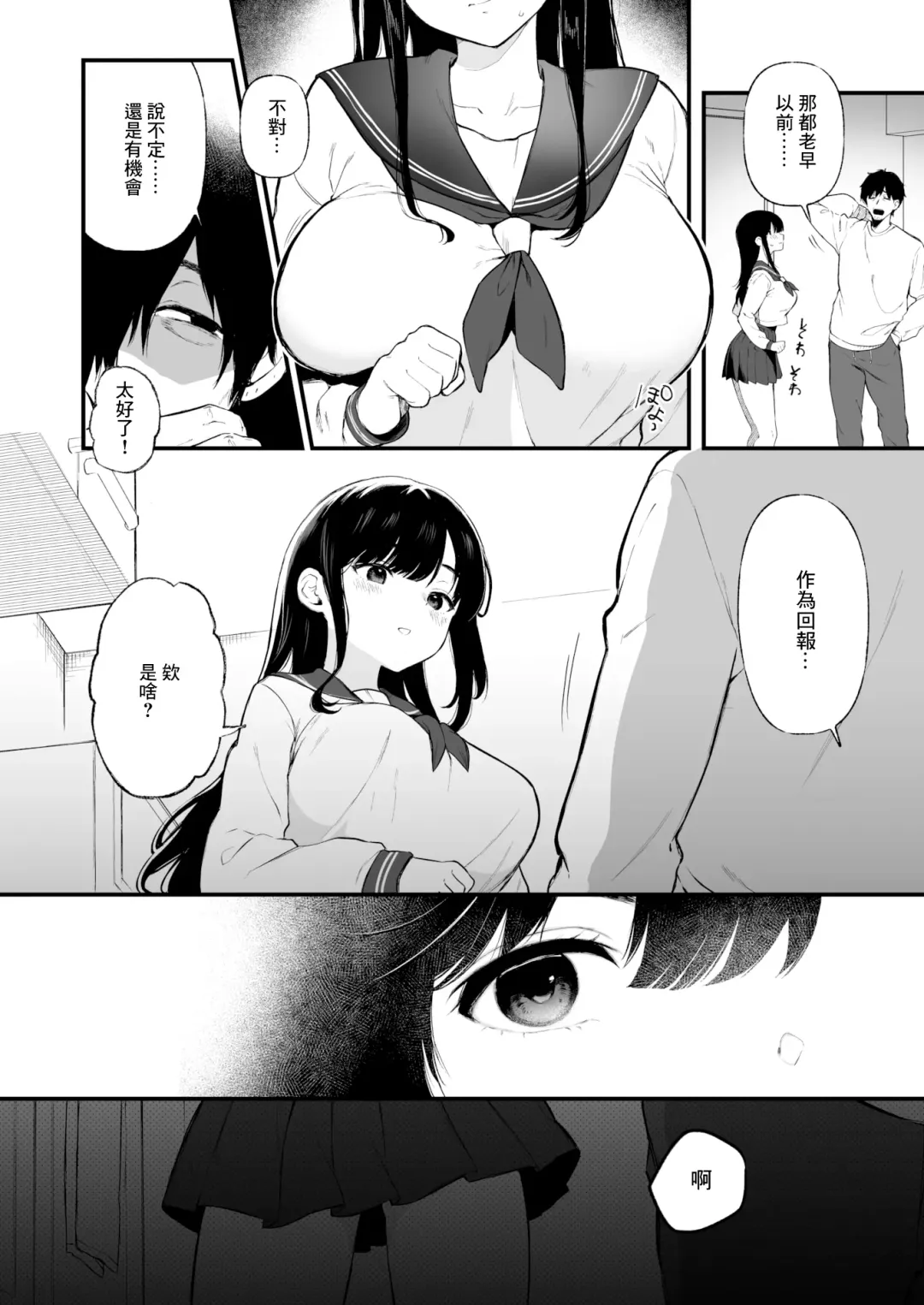 [Osomatsu] JK配信者と無敵の叔父さん Fhentai - Page 4
