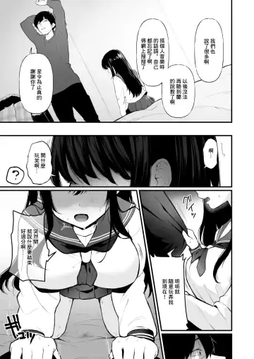 [Osomatsu] JK配信者と無敵の叔父さん Fhentai - Page 19