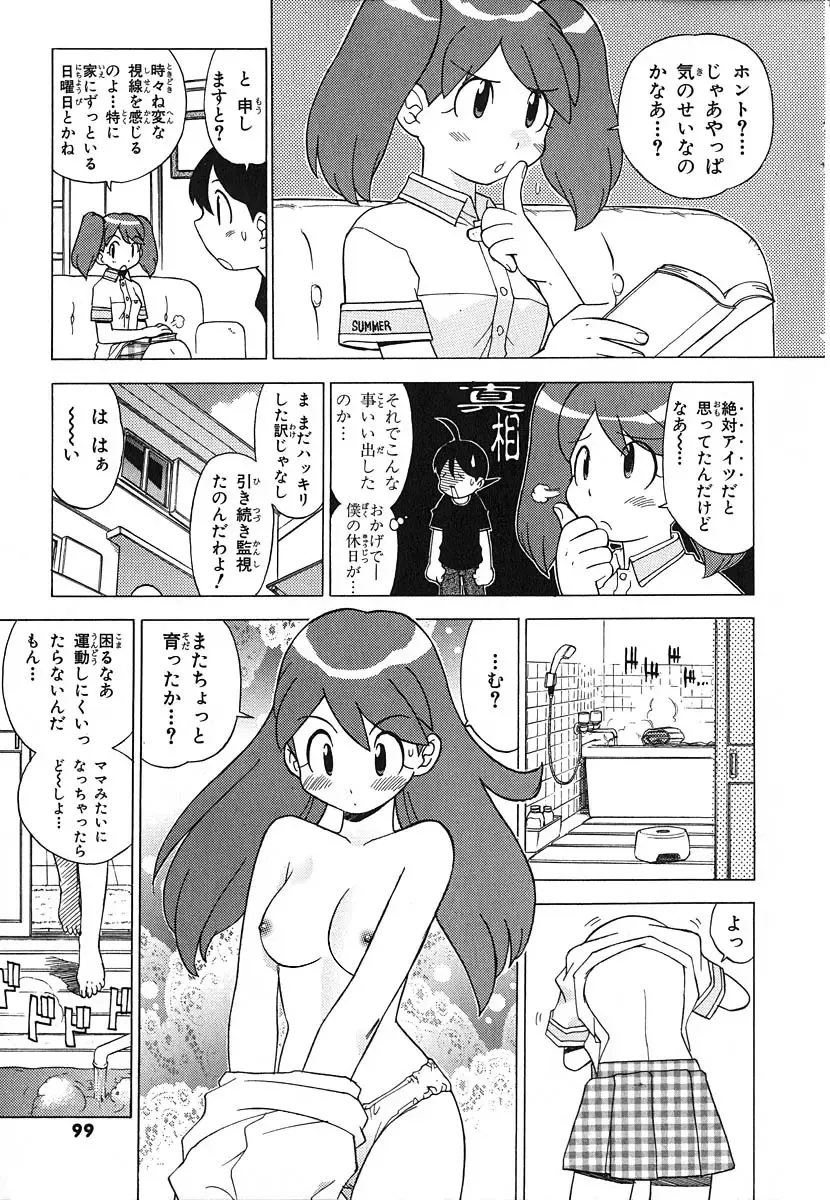 [Yoshizaki Mine] Keroro Gunso Nude Manga Fhentai - Page 1