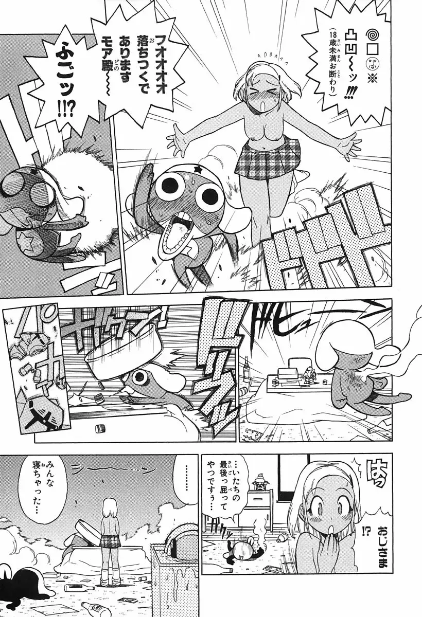 [Yoshizaki Mine] Keroro Gunso Nude Manga Fhentai - Page 16