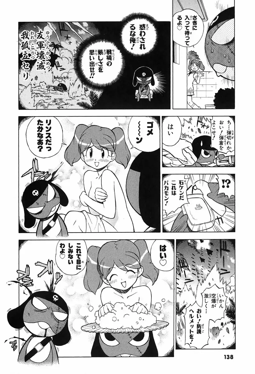 [Yoshizaki Mine] Keroro Gunso Nude Manga Fhentai - Page 19