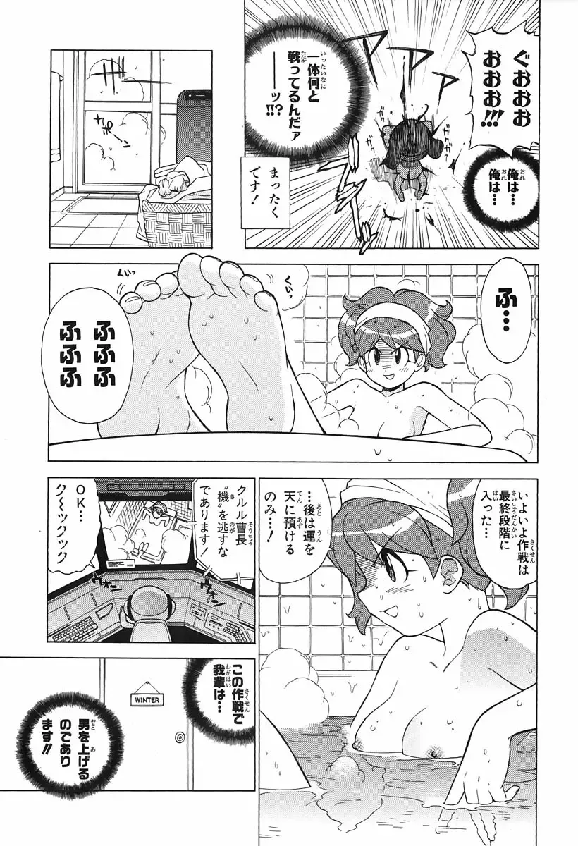 [Yoshizaki Mine] Keroro Gunso Nude Manga Fhentai - Page 20