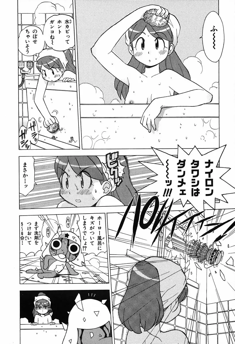 [Yoshizaki Mine] Keroro Gunso Nude Manga Fhentai - Page 8